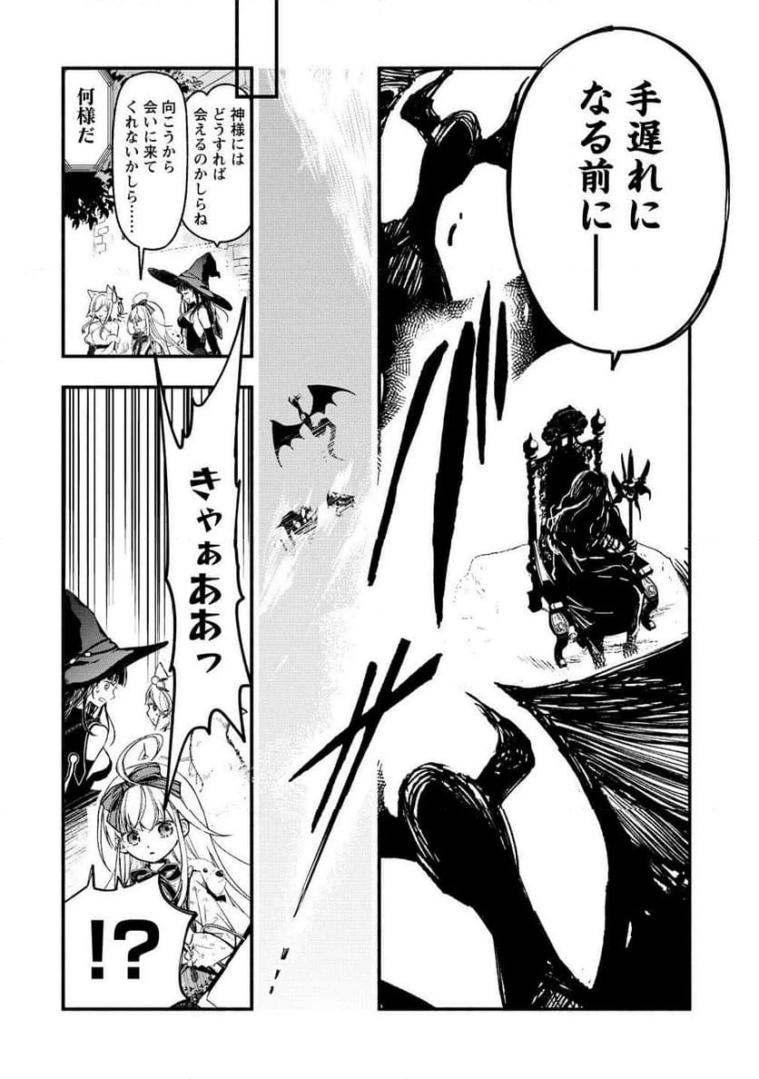 ページ 4 — 第11.1話