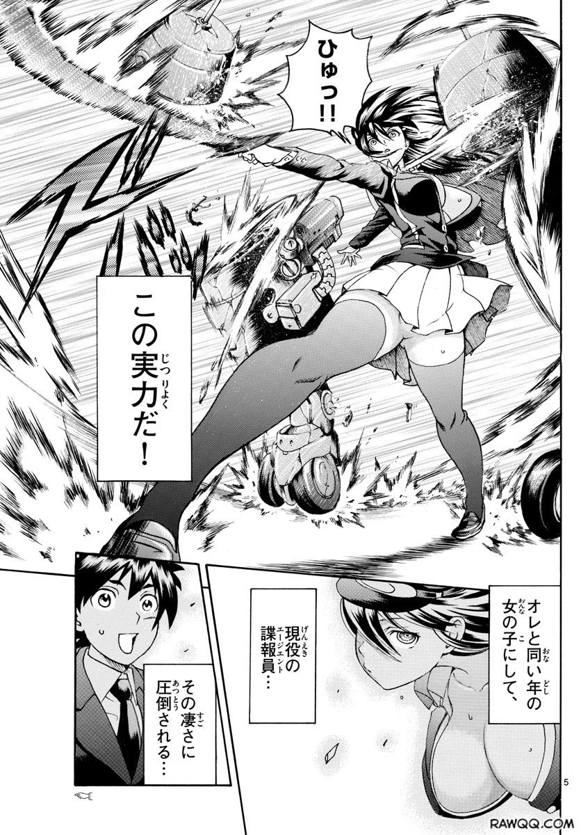 ページ 5 — 第34話