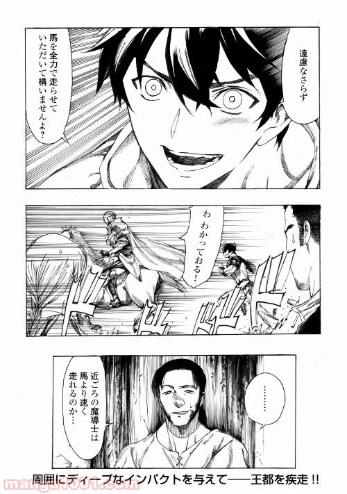 ページ 24 — 第3話