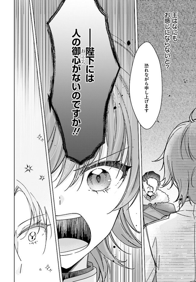 ページ 10 — 第15.1話