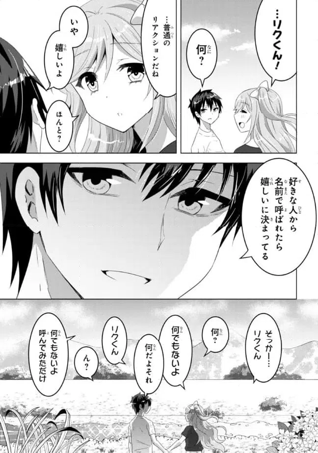 ページ 6 — 第9.2話