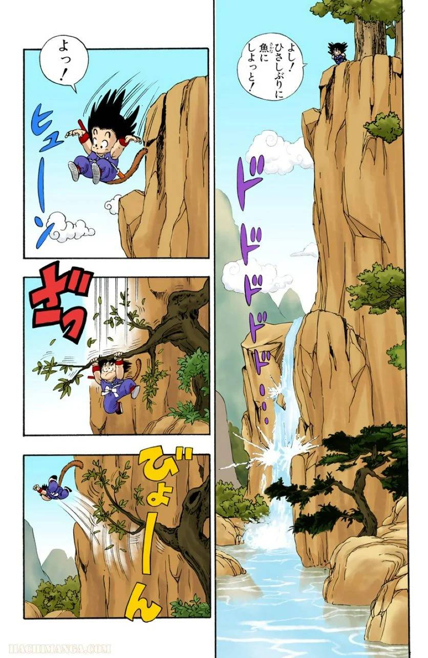 ページ 8 — 第1話