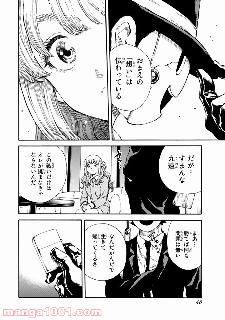 ページ 12 — 第165話