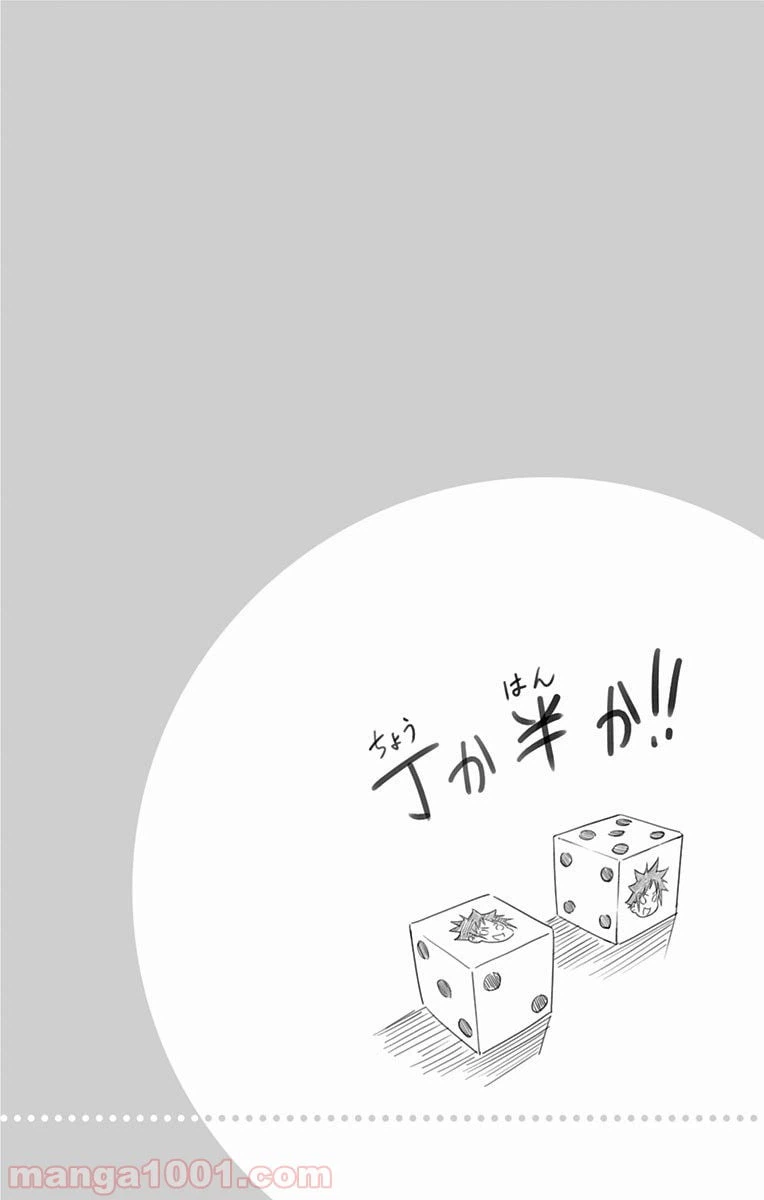 ページ 4 — 第232話