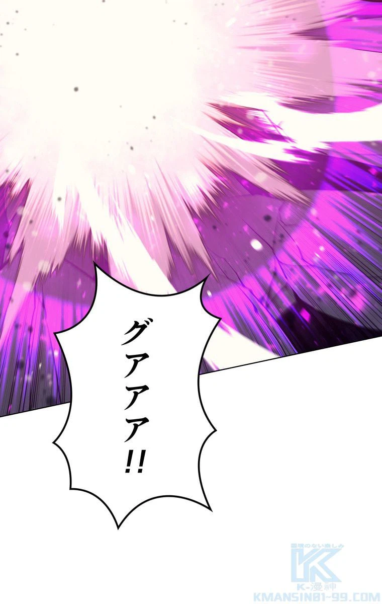 ページ 14 — 第54話
