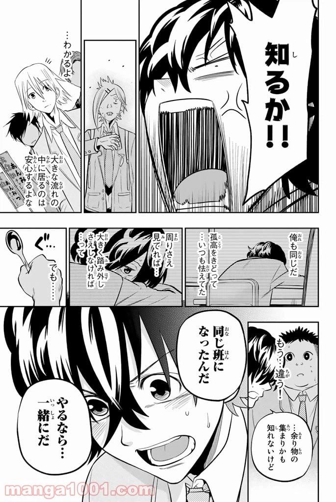 ページ 15 — 第60話