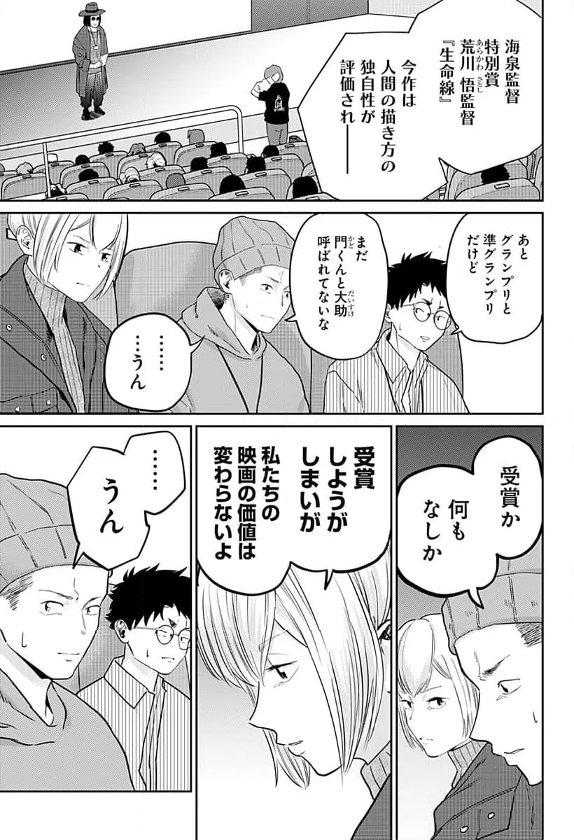 ページ 24 — 第20話