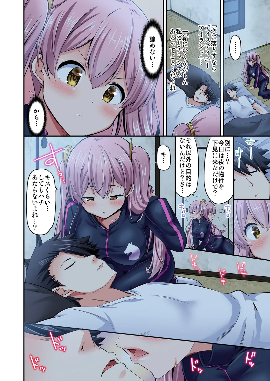 ページ 5 — 第59話
