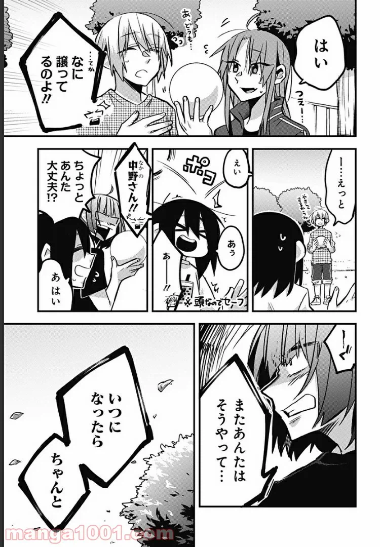 ページ 7 — 第25話