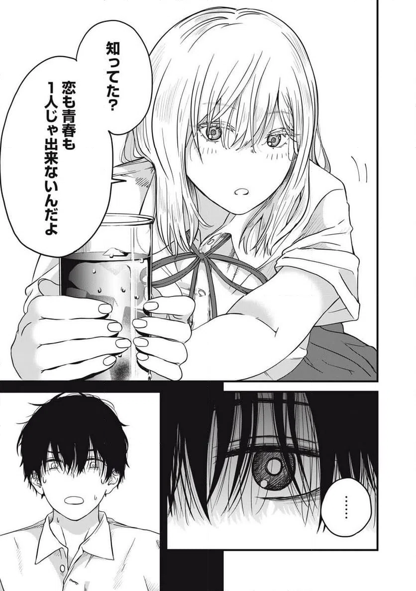 ページ 11 — 第2話