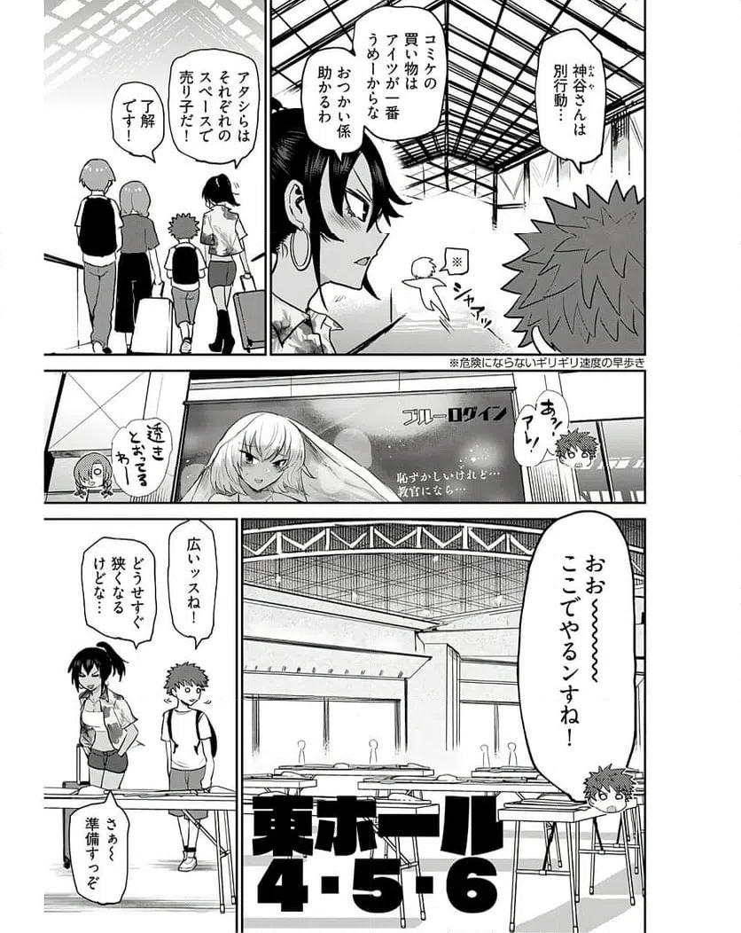 ページ 5 — 第11話