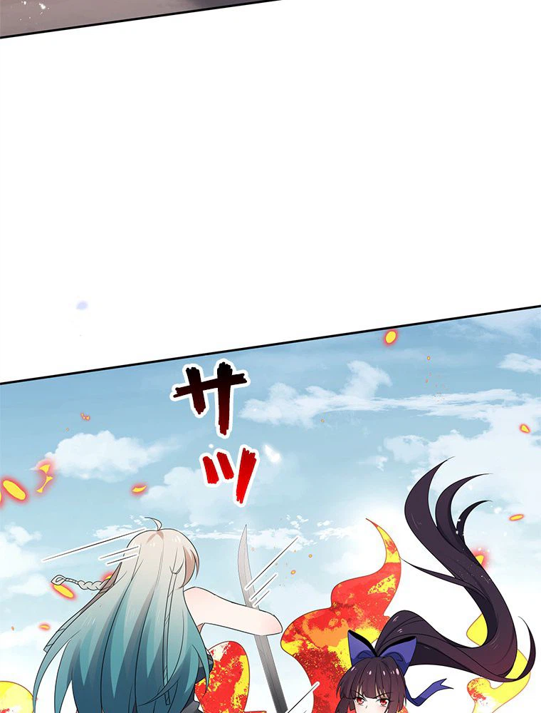 ページ 7 — 第63話