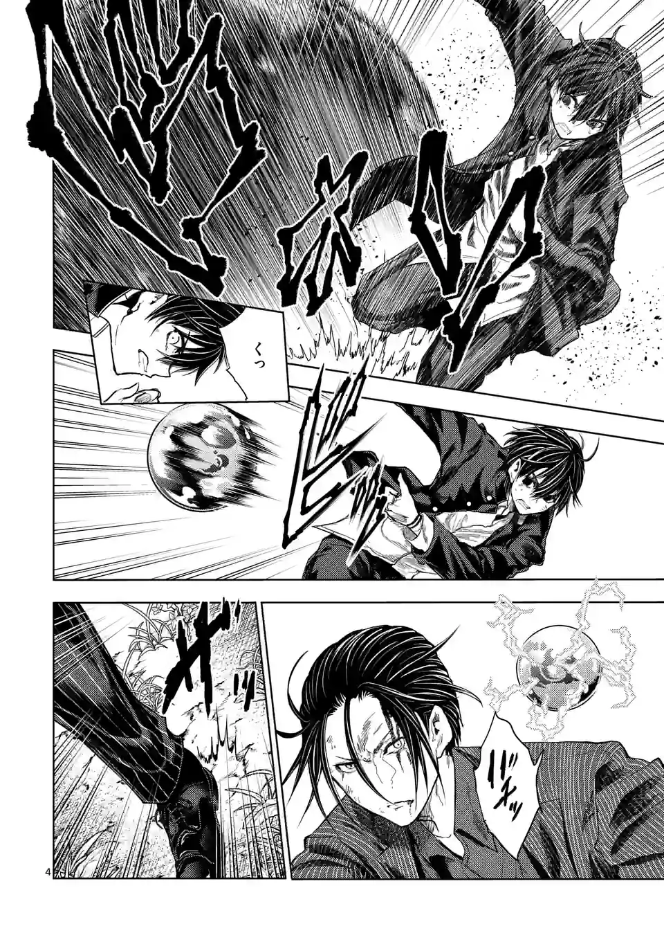 ページ 4 — 第204.1話