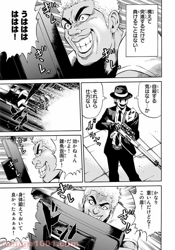 ページ 13 — 第51話