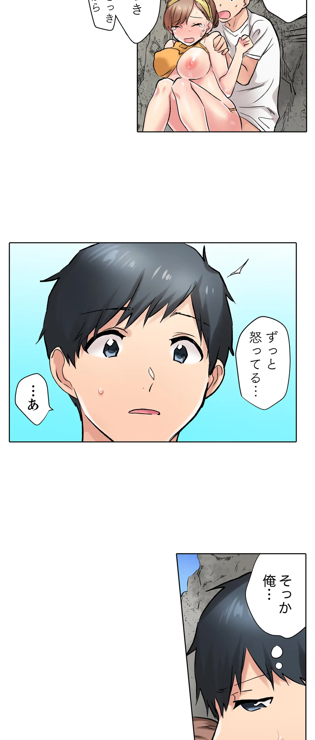ページ 21 — 第11話