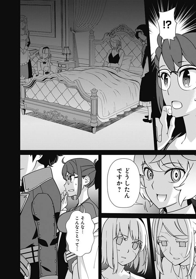 ページ 18 — 第103話