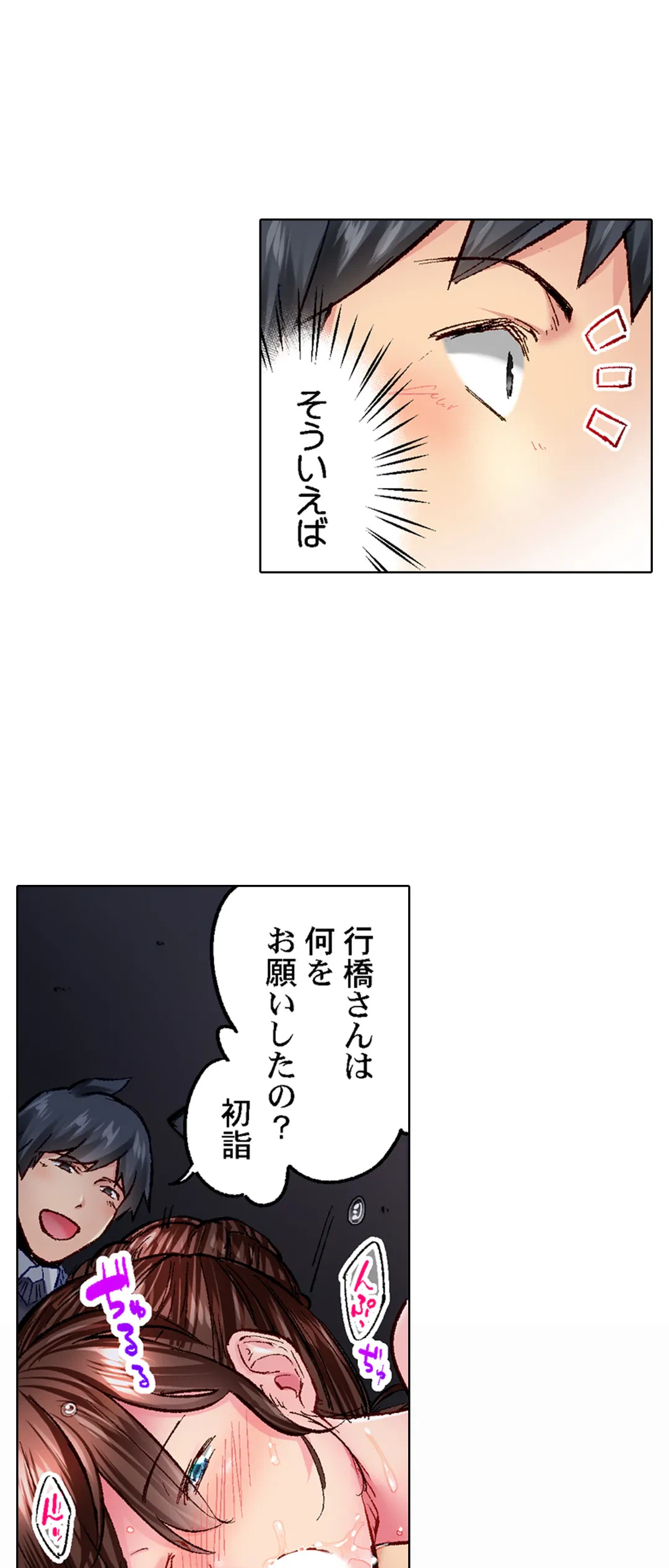 ページ 8 — 第49話