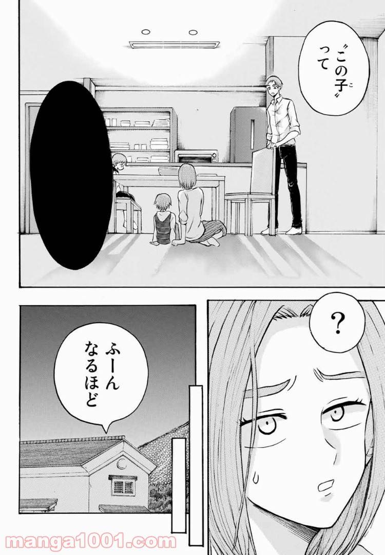 ページ 10 — 第11話