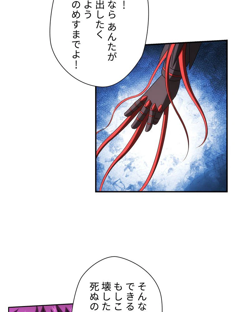 ページ 10 — 第46話