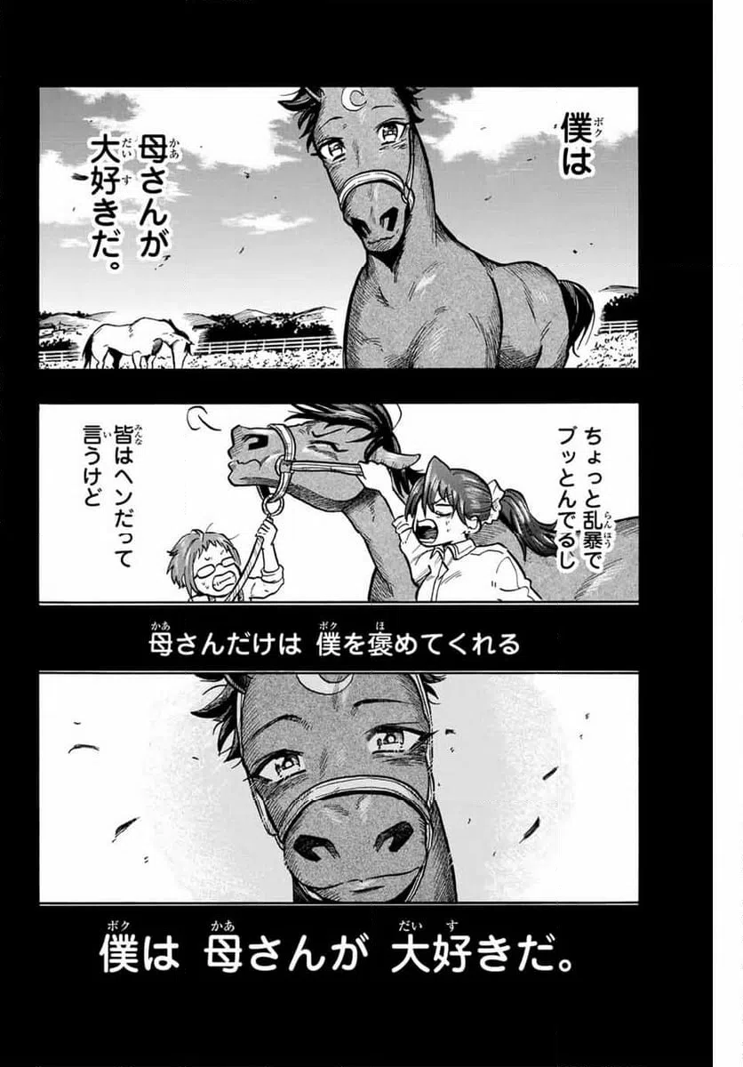 ページ 6 — 第17話