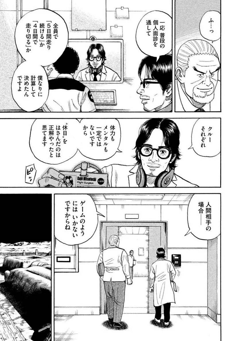 ページ 30 — 第33話