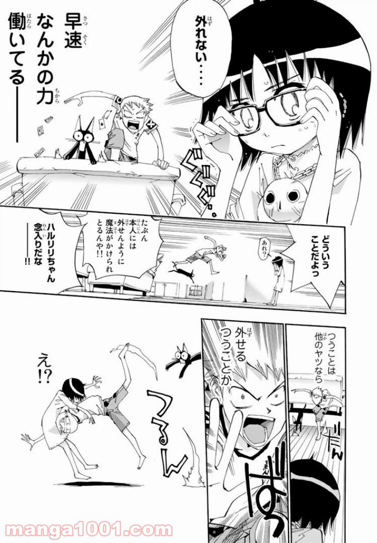 ページ 9 — 第28話
