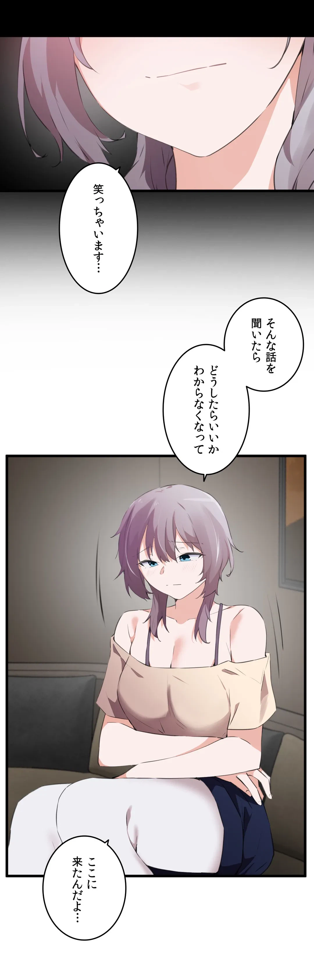 ページ 27 — 第70話