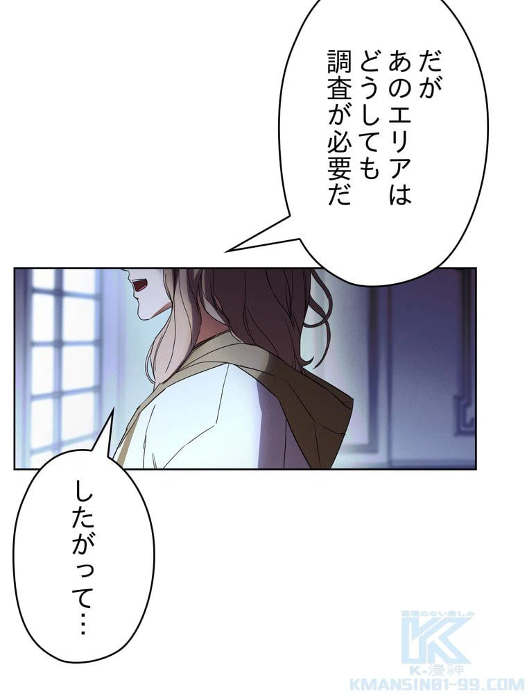 ページ 26 — 第52話