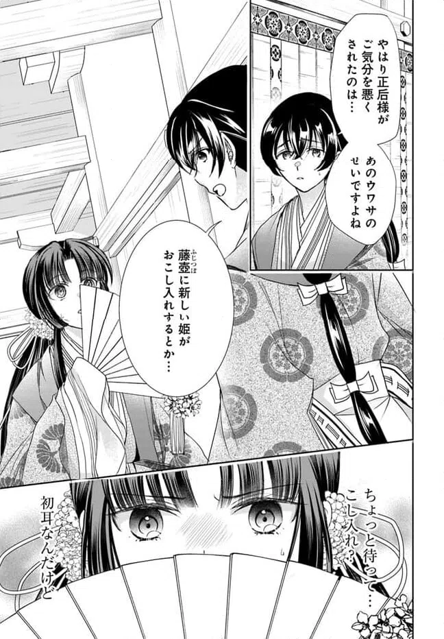 ページ 5 — 第28.1話
