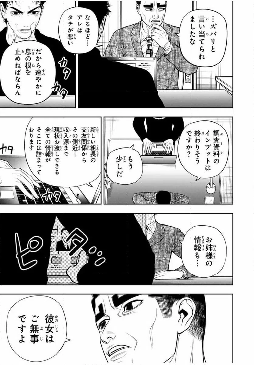 ページ 3 — 第20話