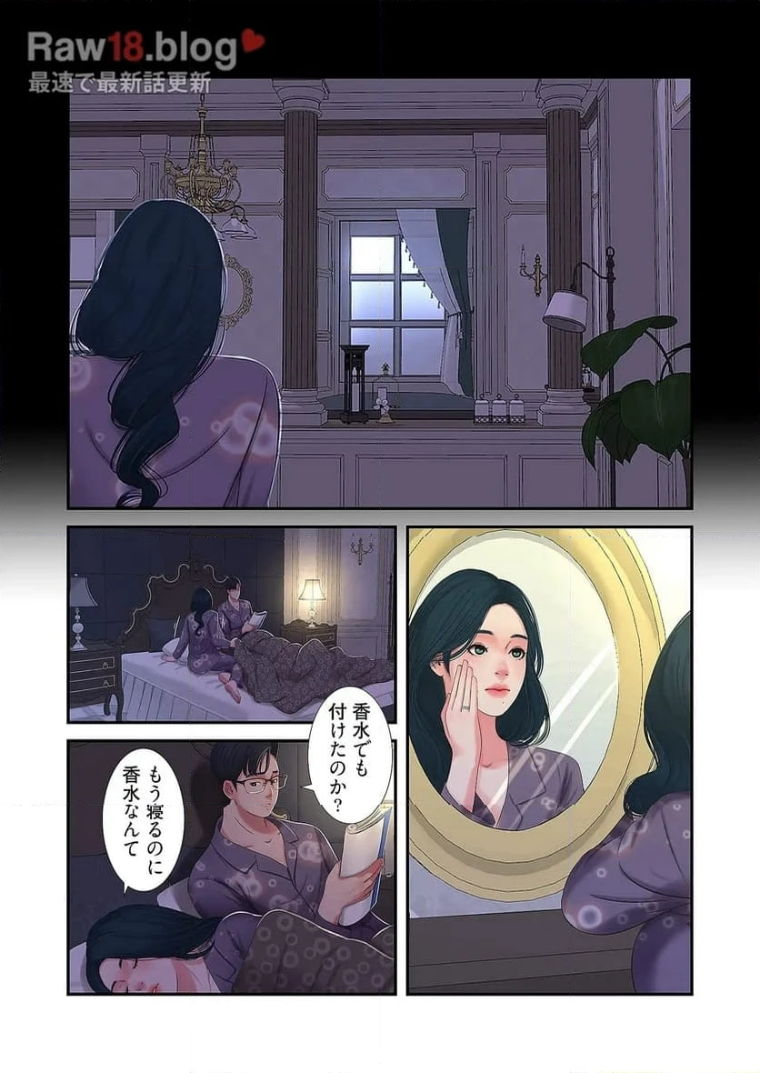 ページ 40 — 第16話