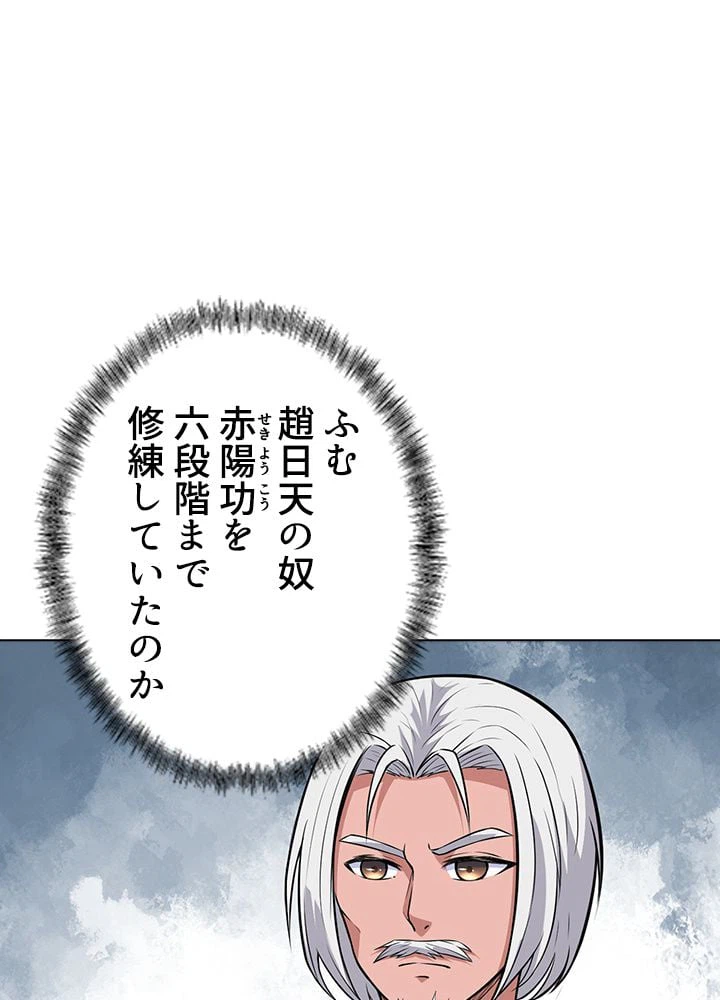 ページ 27 — 第123話