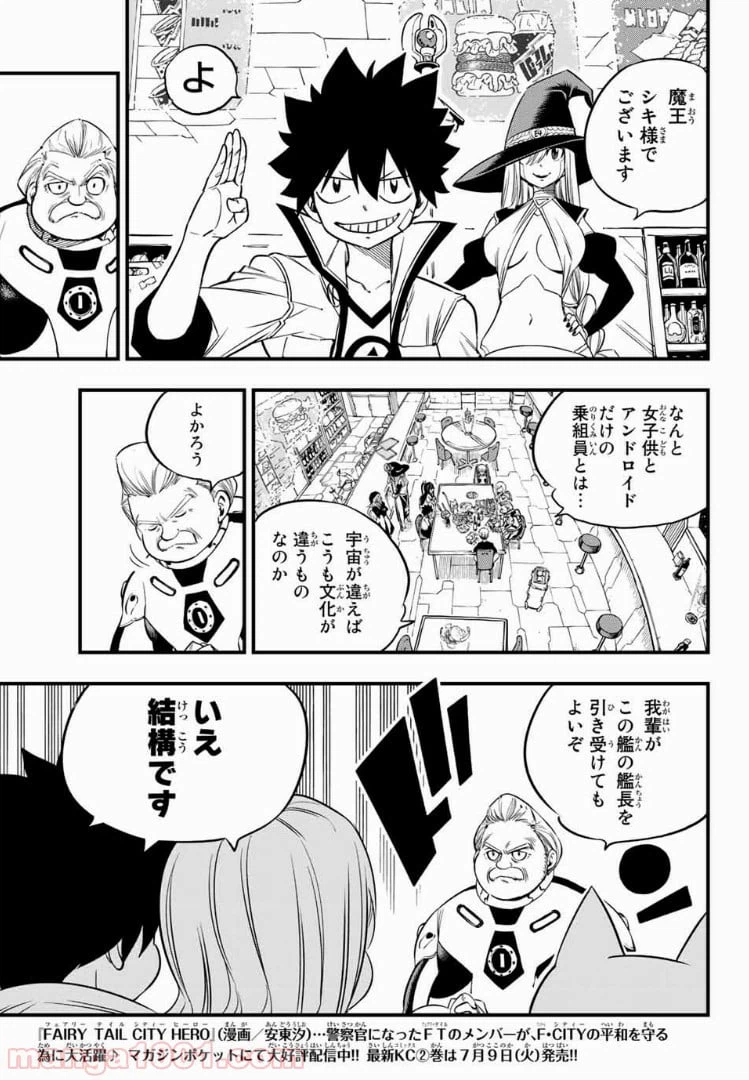 ページ 11 — 第49話