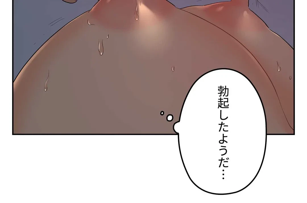 ページ 21 — 第37話