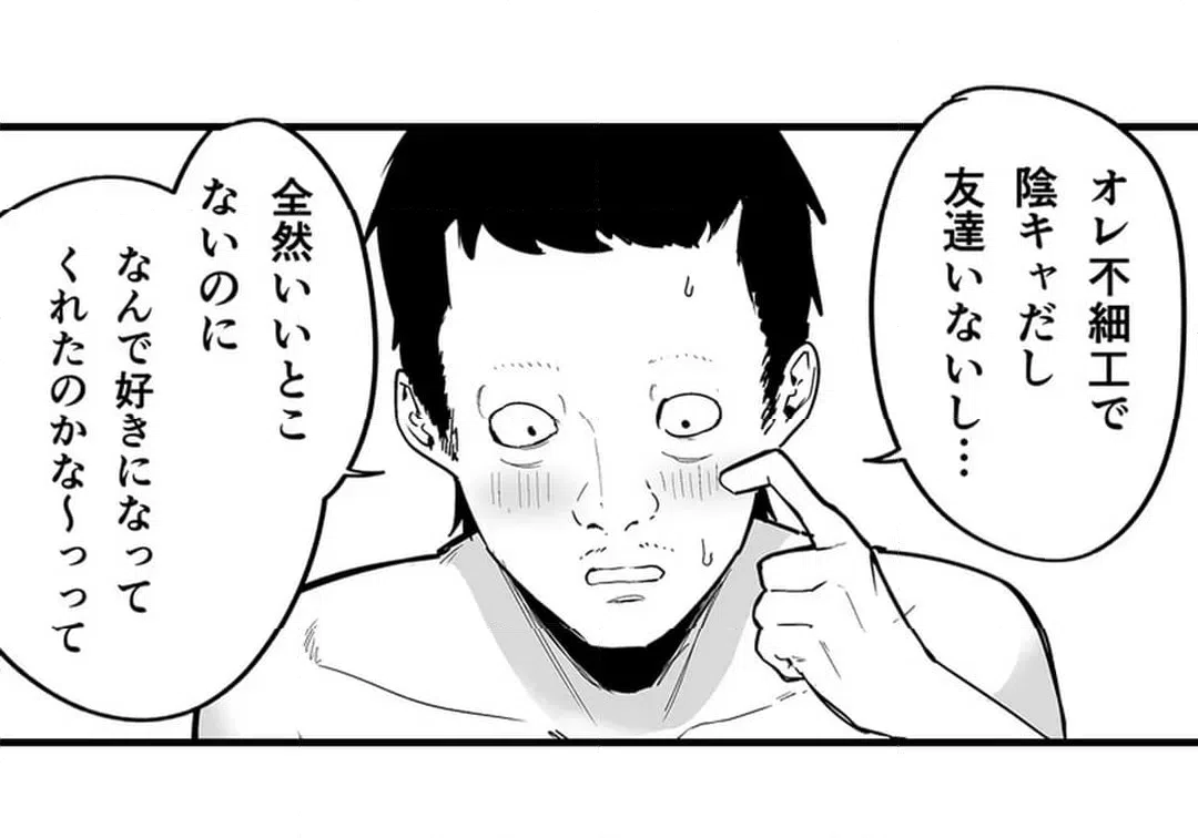 ページ 25 — 第9話