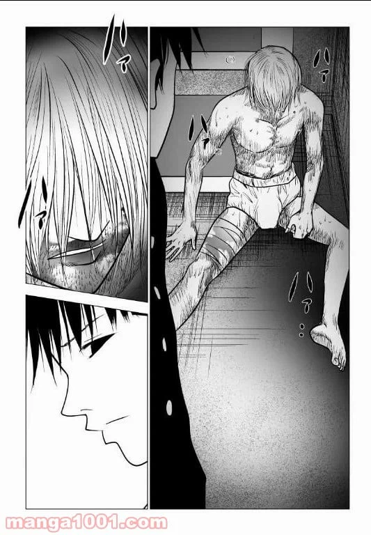 ページ 14 — 第124話