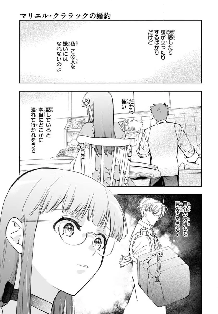 ページ 7 — 第46.1話