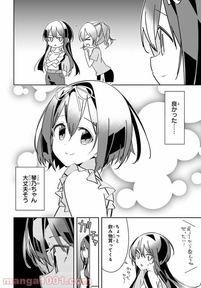 ページ 28 — 第6話