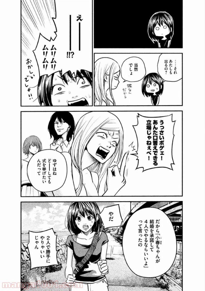 ページ 13 — 第8話