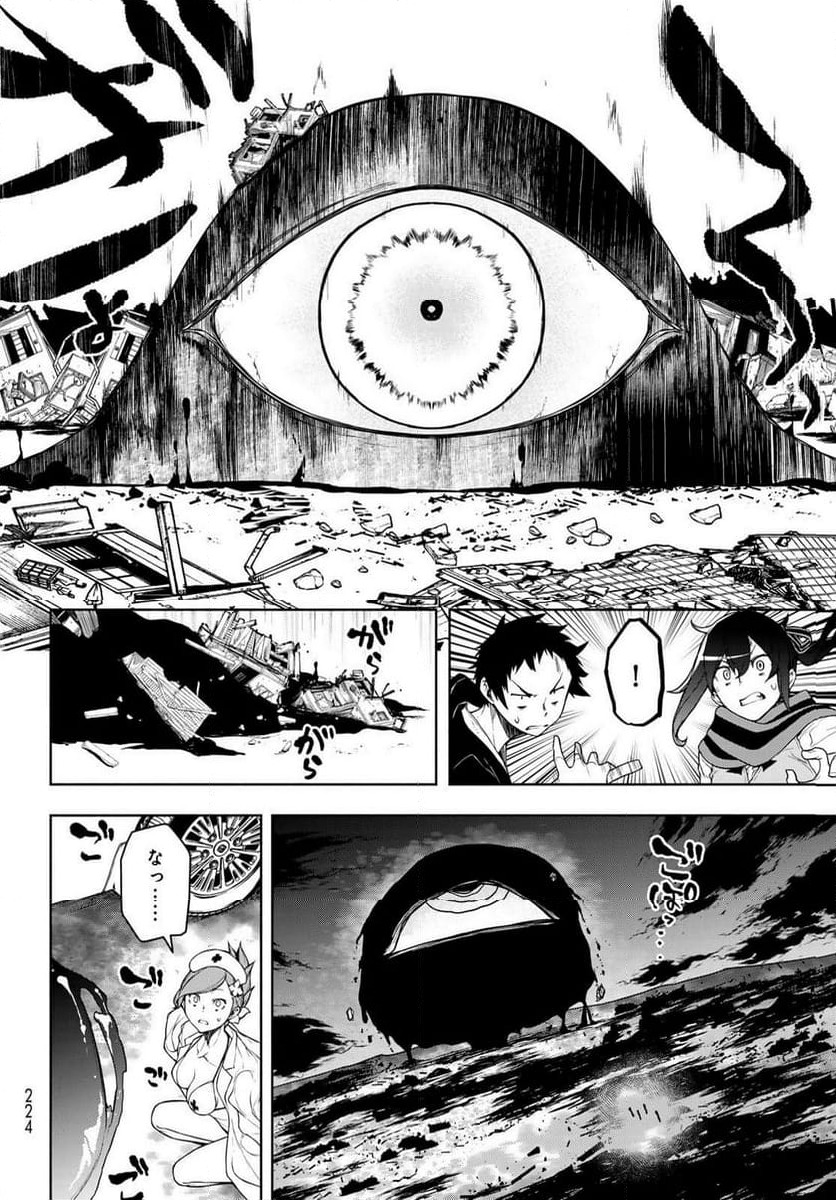 ページ 18 — 第190話