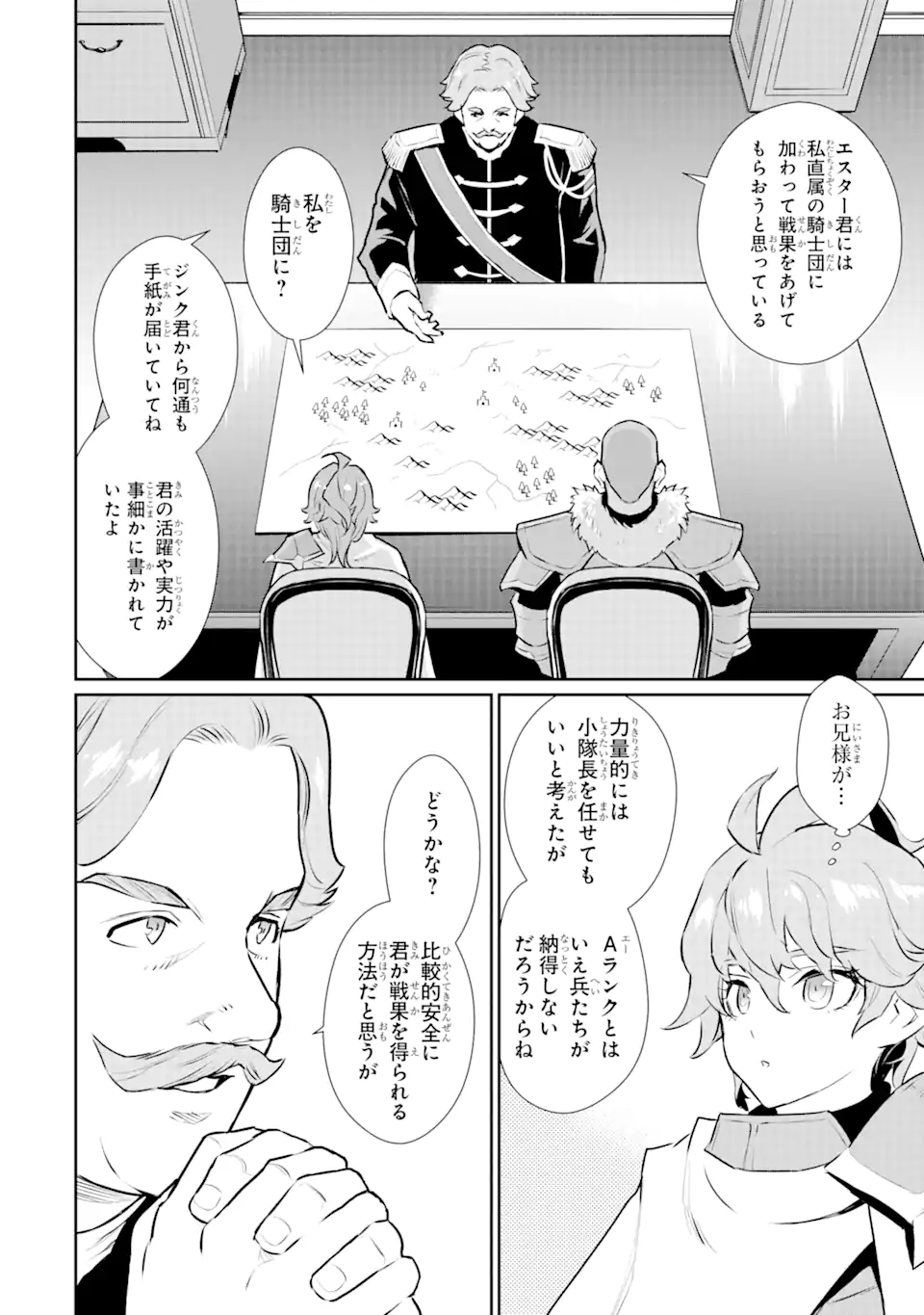 ページ 10 — 第29.1話