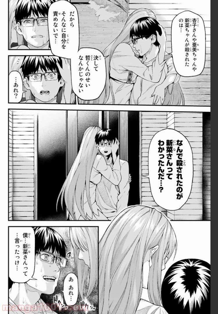 ページ 5 — 第1.3話