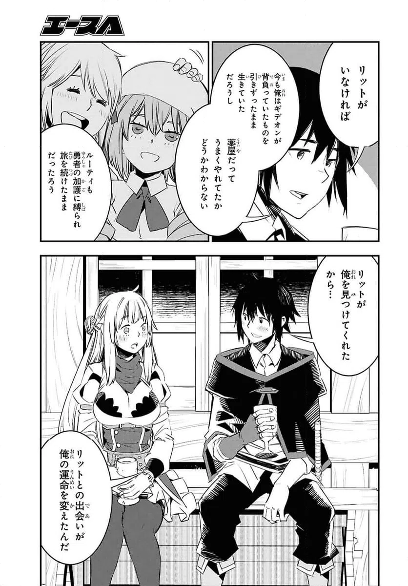 ページ 31 — 第72話