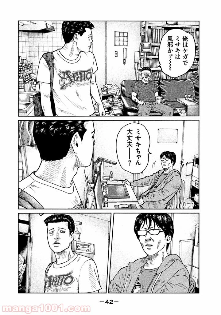 ページ 4 — 第55話