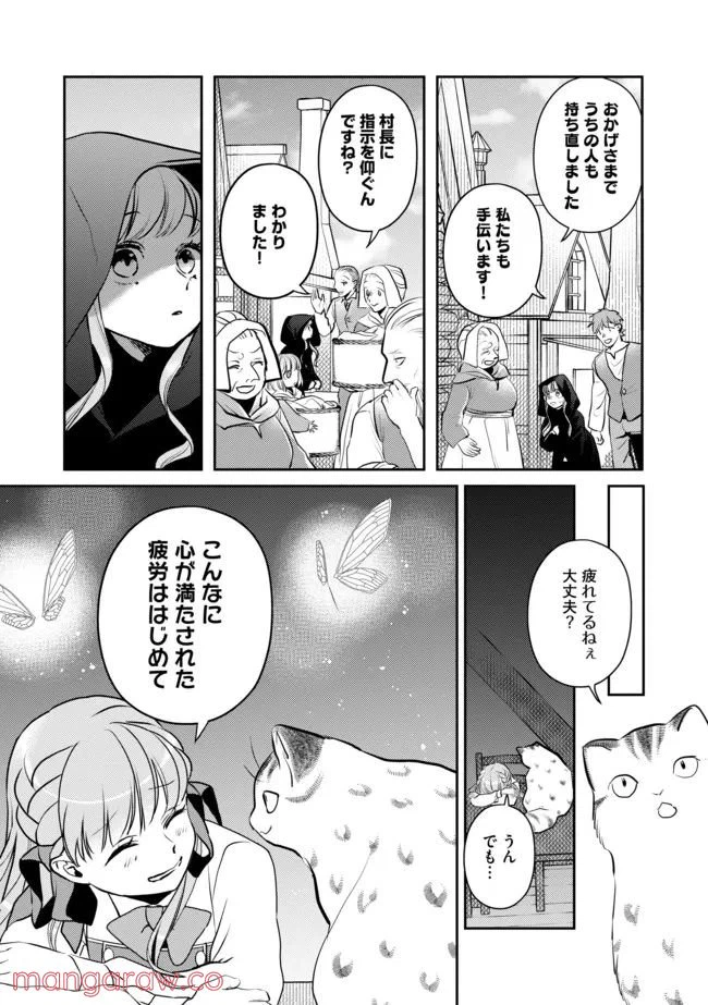 ページ 13 — 第7話