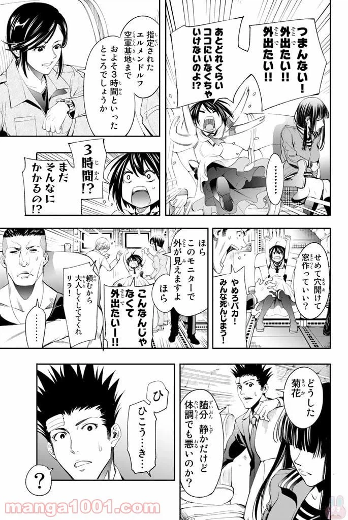 ページ 17 — 第14話