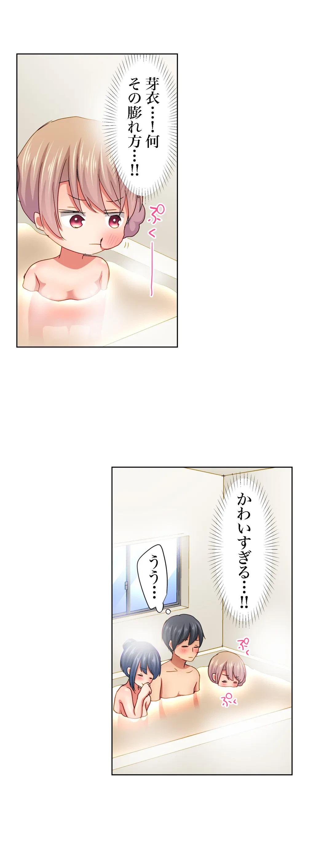 ページ 14 — 第11話