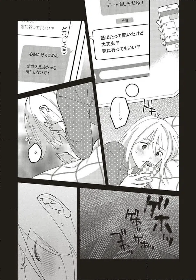 ページ 13 — 第10.1話