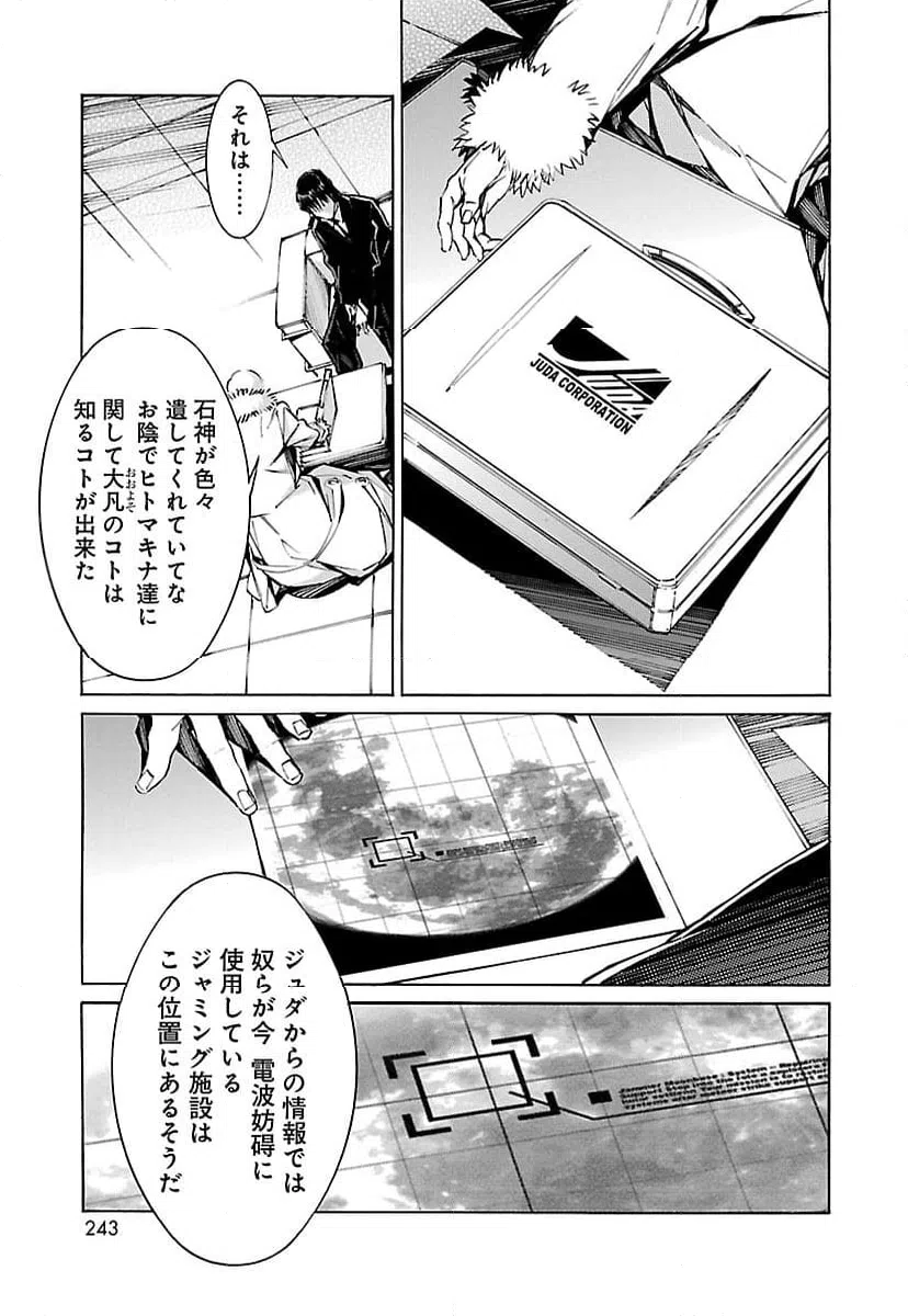 ページ 15 — 第85話