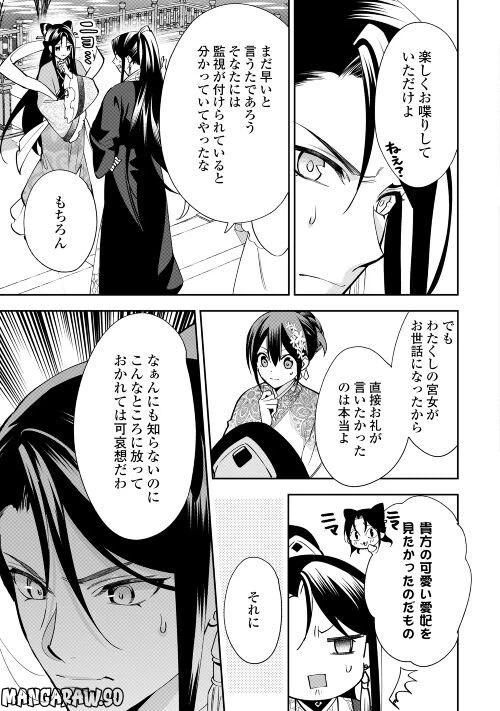 ページ 3 — 第13話